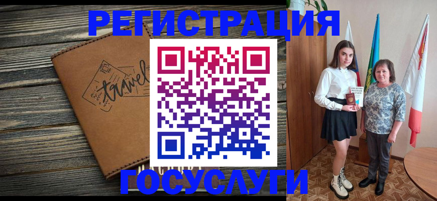 прописка иностранных граждан в Невеле